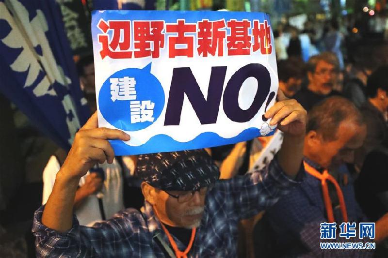 （国际）（6）日本民众集会抗议新安保法