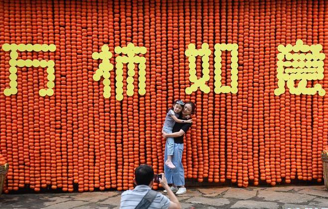 （社会）（1）浙江杭州：2018西溪火柿节开幕