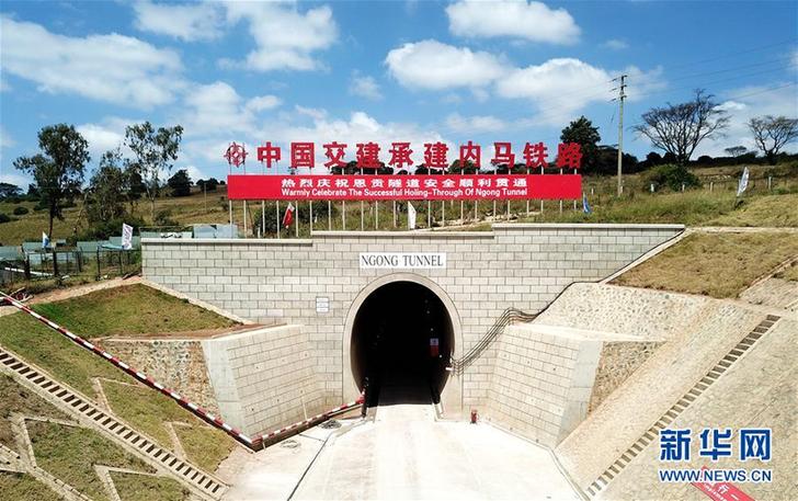 （国际·图文互动）（1）中企承建东非最长铁路隧道在肯尼亚贯通