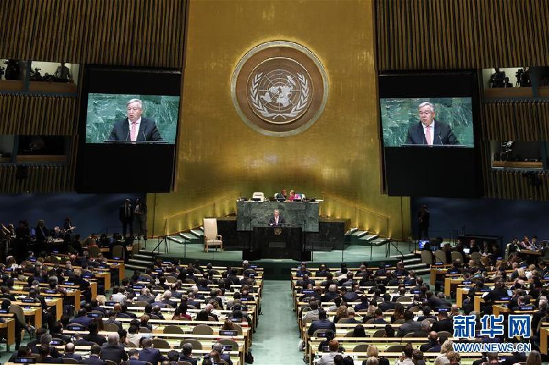 （国际）（1）第73届联合国大会一般性辩论开幕