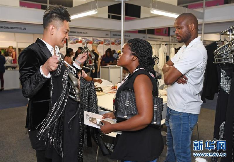 （国际）（1）第四届中国（南非）贸易博览会开幕 