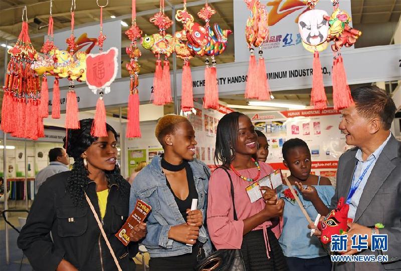 （国际）（2）第四届中国（南非）贸易博览会开幕 