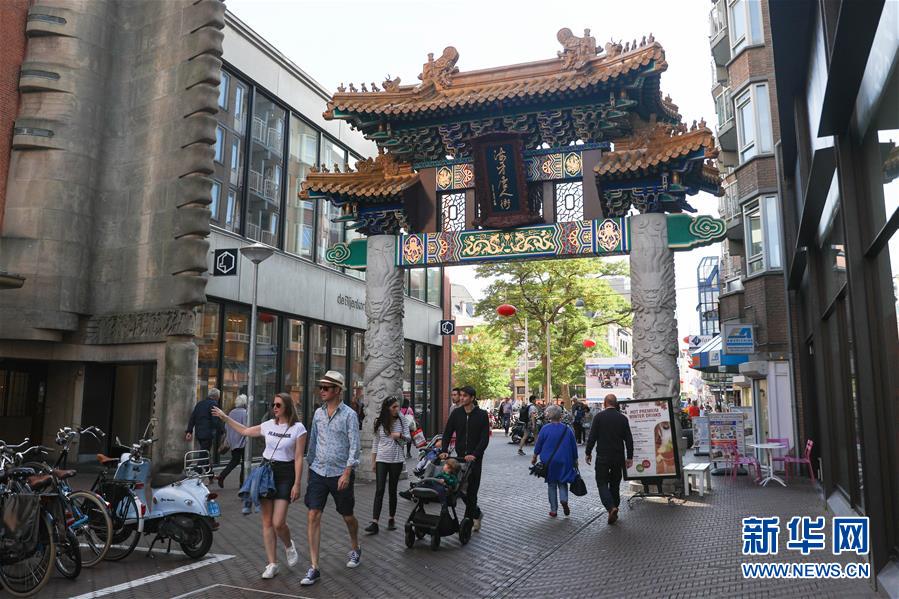 （国际）（1）荷兰海牙的唐人街