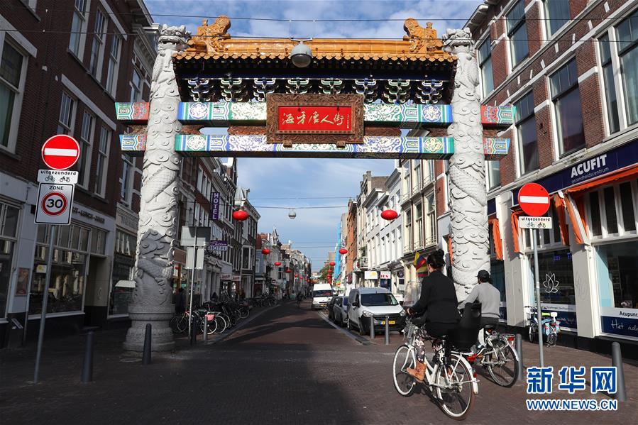 （国际）（4）荷兰海牙的唐人街