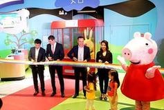 （社会）（1）全球首家“小猪佩奇的玩趣世界”室内主题乐园在上海开业