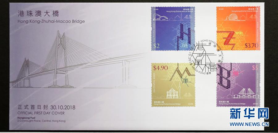 （文化）（3）香港邮政将发行“港珠澳大桥”特别邮票