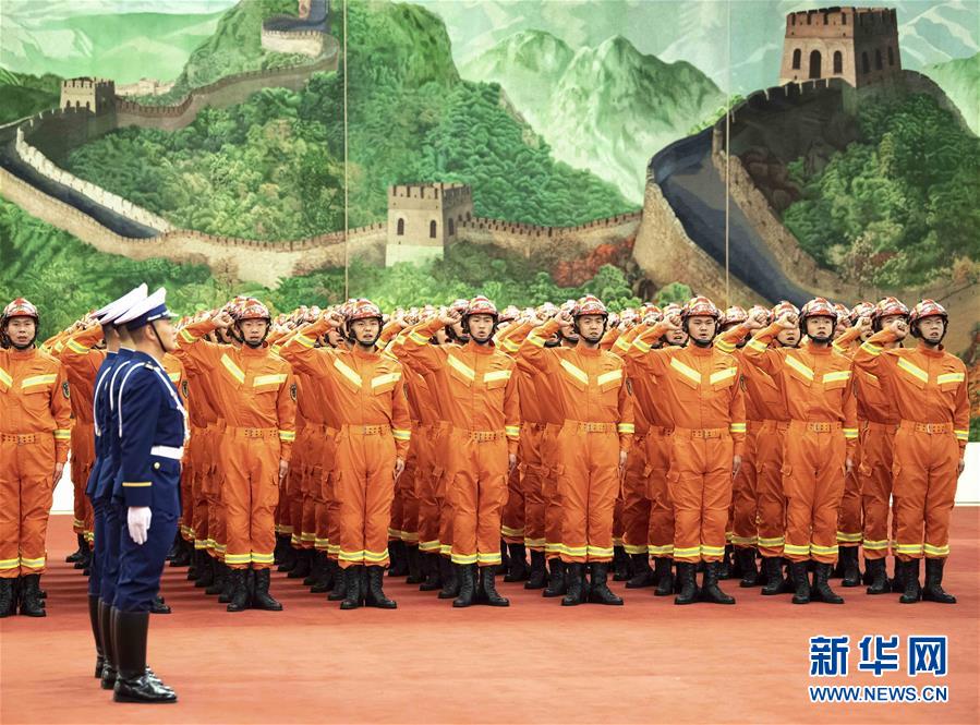 （时政）（4）国家综合性消防救援队伍授旗仪式在京举行