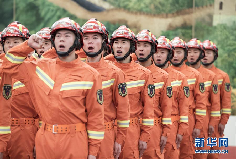（时政）（5）国家综合性消防救援队伍授旗仪式在京举行