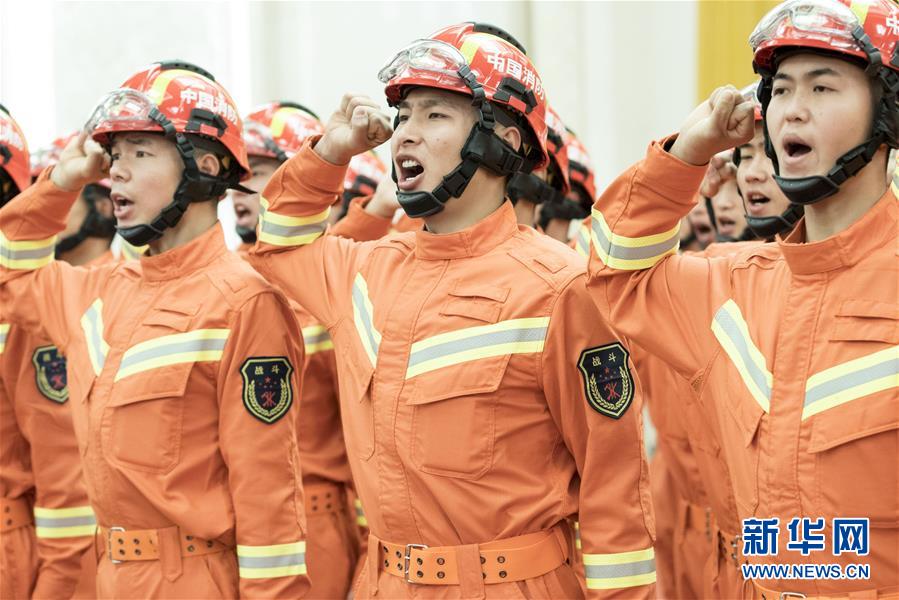（时政）（8）国家综合性消防救援队伍授旗仪式在京举行