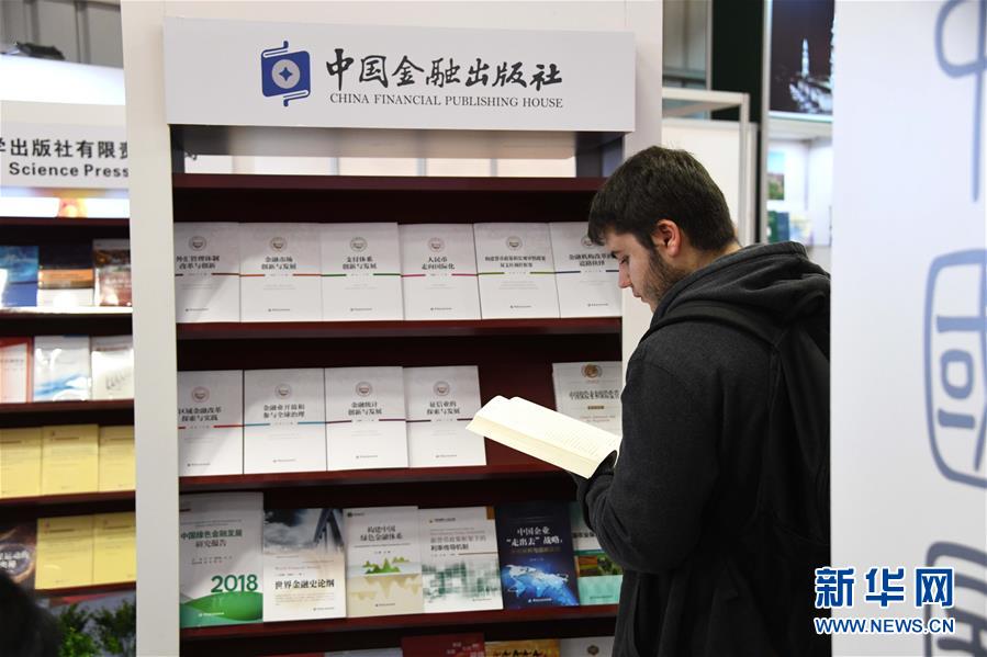 （国际）（1）中国图书亮相伊斯坦布尔国际书展