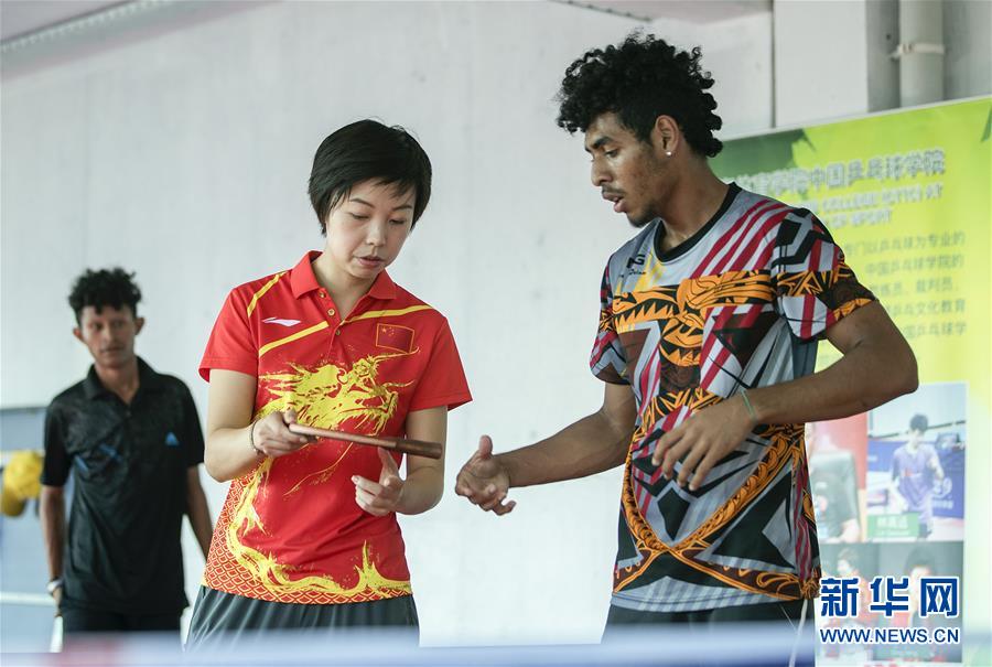 （体育）（1）乒乓球——张怡宁“执教”巴布亚新几内亚国家队