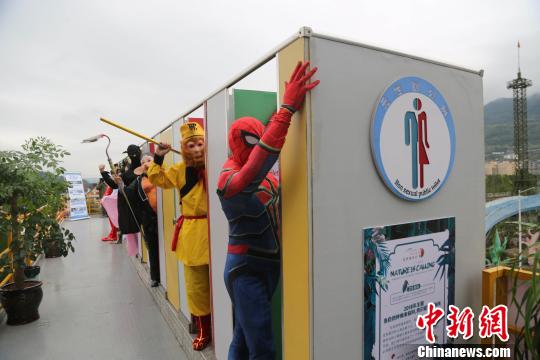 世界厕所日：“孙悟空”、“蜘蛛侠”倡导公厕文明