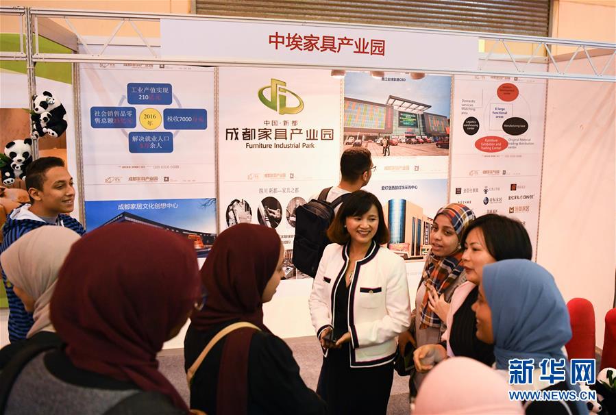 （国际）（1）第二届埃及中国投资贸易博览会在开罗开幕