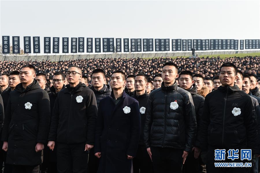 （国家公祭日）（5）南京大屠杀死难者国家公祭仪式在南京举行