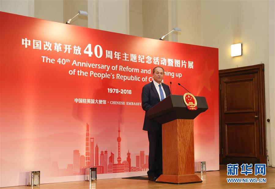 （国际）（2）中国改革开放40周年主题纪念活动暨图片展在英国伦敦举行