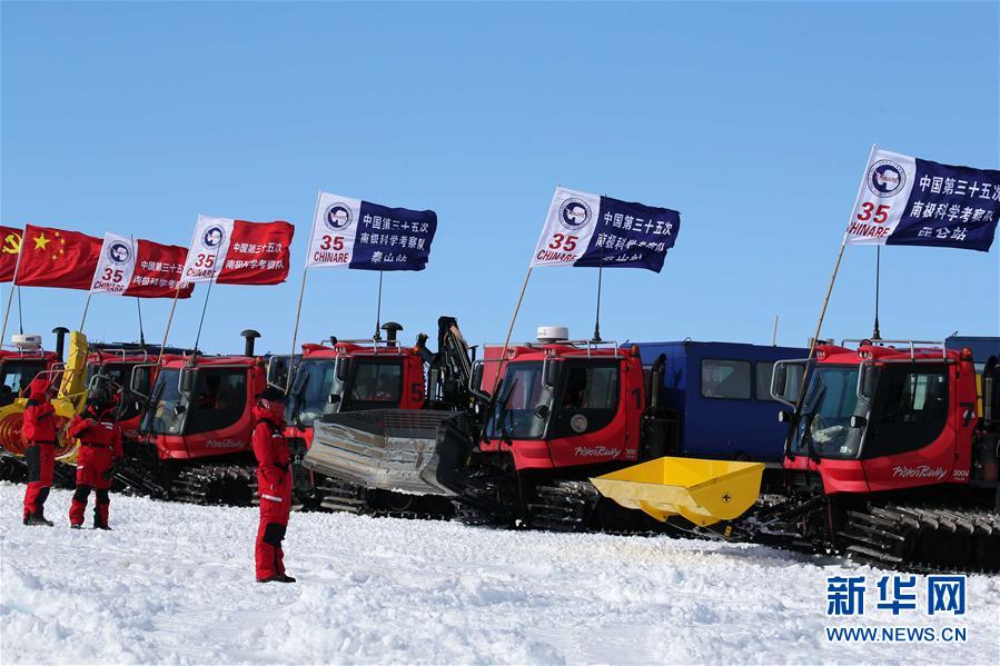 （“雪龙”探南极·图文互动）（1）中国科考队“37勇士”向南极腹地挺进
