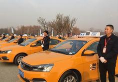 （图文互动）（1）西安首批60辆甲醇出租车正式投放运营