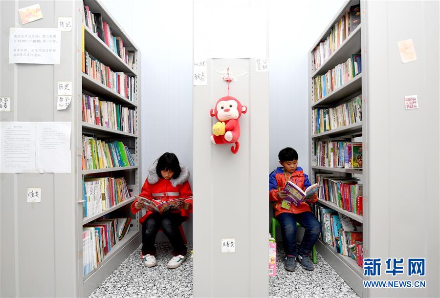 （社会）（4）公益图书室让城中村儿童乐享阅读