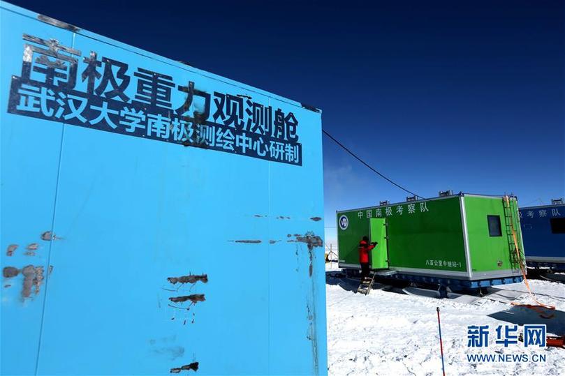（“雪龙”探南极·图文互动）（2）中国科考队首次在南极内陆冰盖测量绝对重力