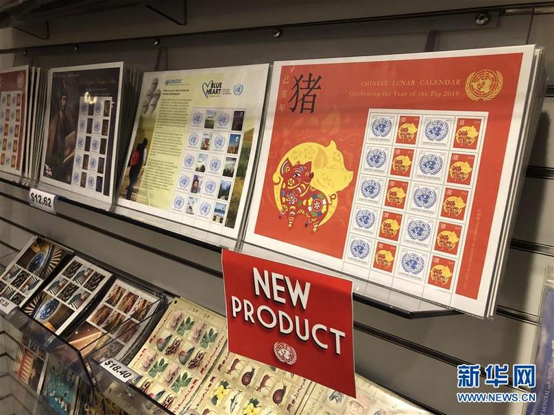 （国际）（2）联合国发行中国农历猪年邮票版张受欢迎