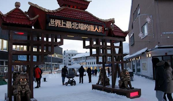 （国际·图文互动）（1）挪威北极小镇化身“世界最北端的中国城”
