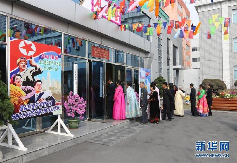 （国际）（5）朝鲜举行第14届最高人民会议议员选举