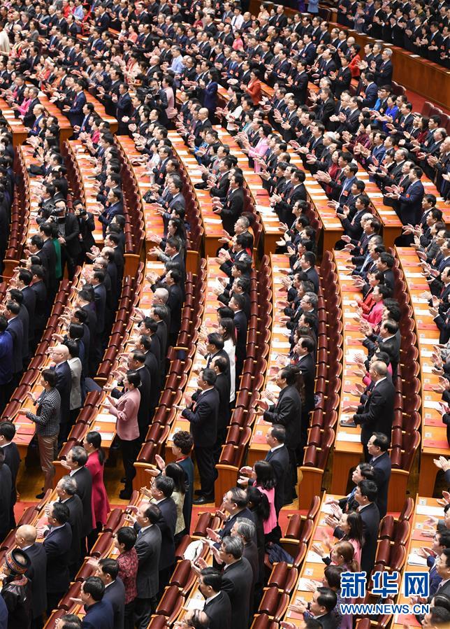 （两会）（16）十三届全国人大二次会议在北京闭幕