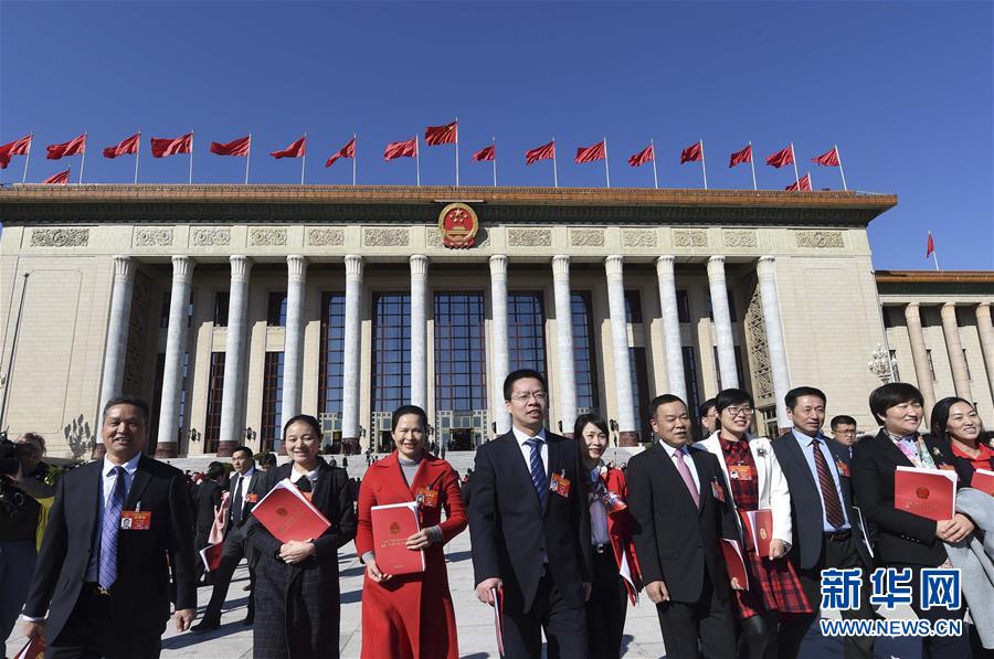（两会）（18）十三届全国人大二次会议在北京闭幕