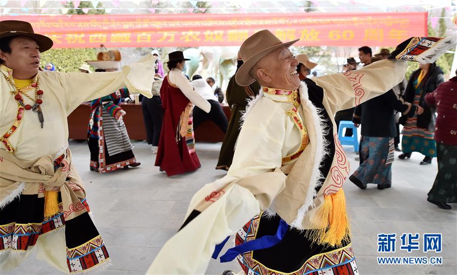 （西藏民主改革60周年）（1）载歌载舞庆祝新生活