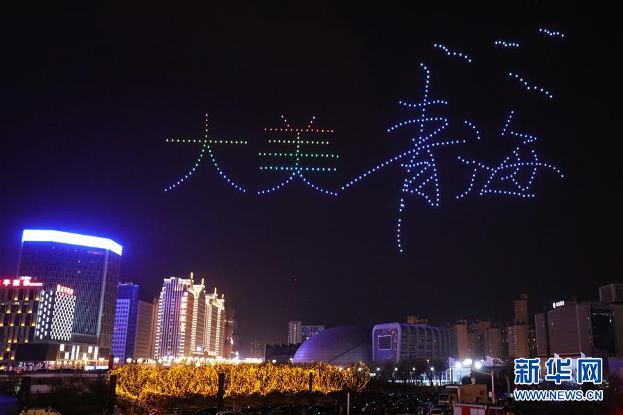 （社会）（2）西宁：400台无人机上演灯光秀