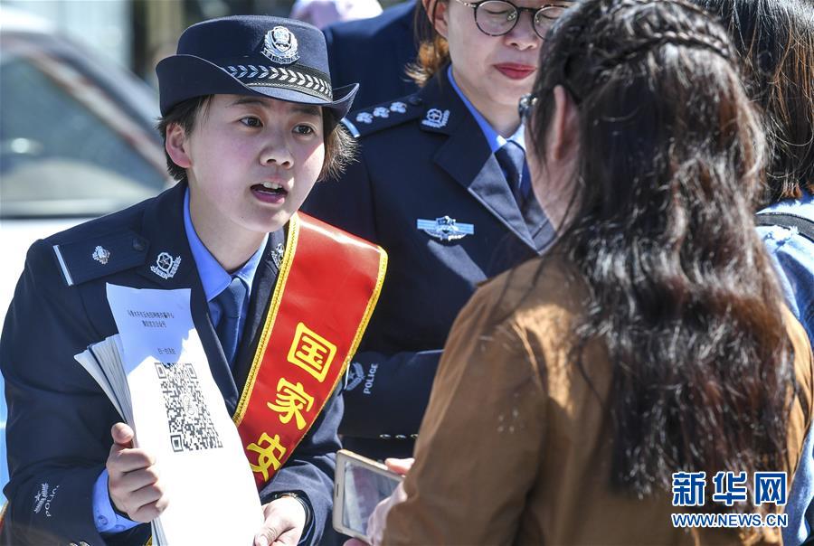 （社会）（11）共迎全民国家安全教育日