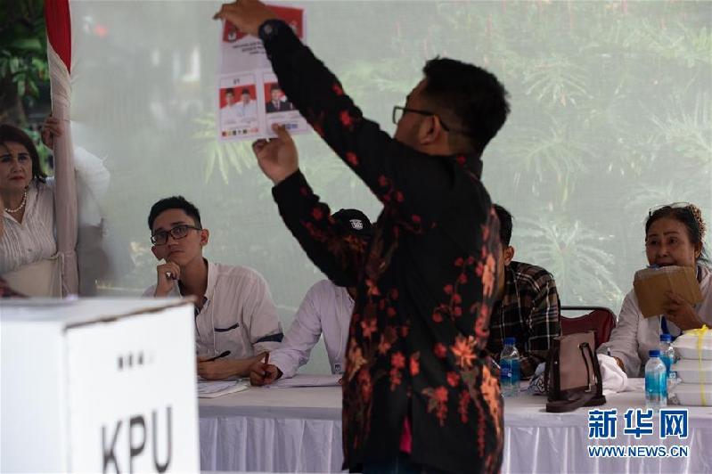 （国际）（5）印尼总统大选开始快速计票