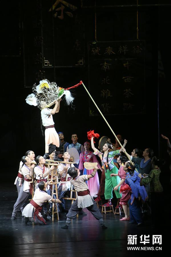 （新华视界）（3）民族舞剧《醒·狮》在京上演