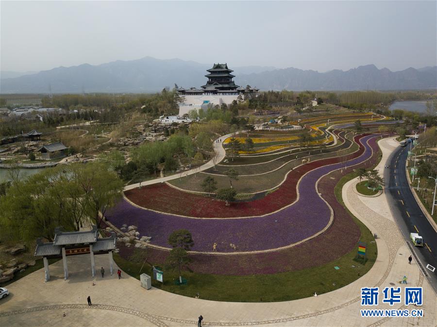 （新华全媒头条·图文互动）（10）展示中国之美 共奏绿色乐章——2019年中国北京世界园艺博览会筹办纪实