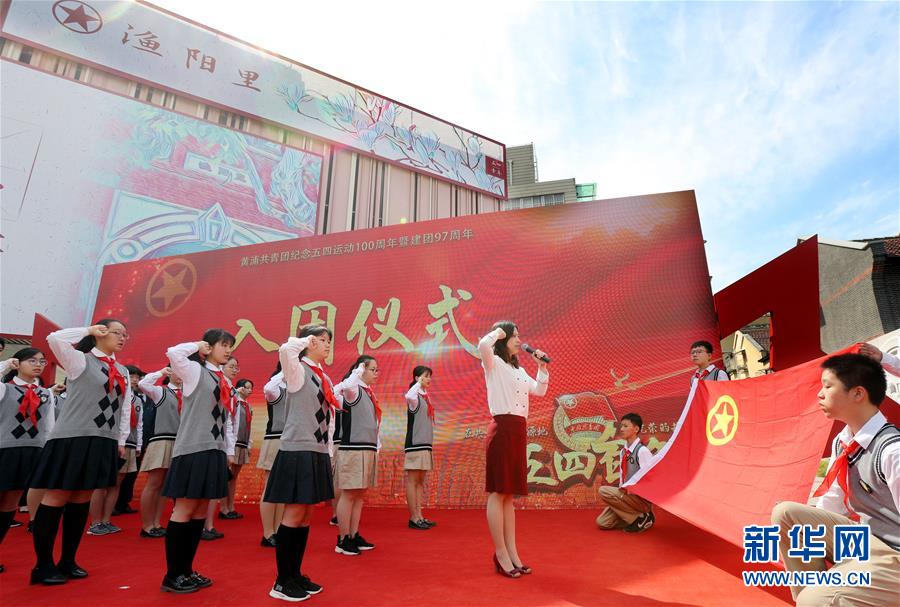 （社会）（2）上海：青春心向党 建功新时代