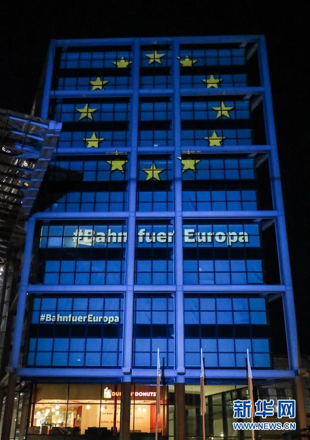 （国际）（2）欧盟主题灯光点亮柏林主火车站
