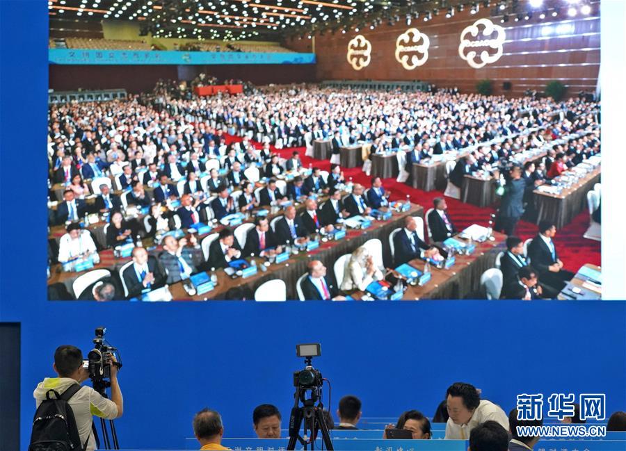 （亚洲文明对话大会）（2）亚洲文明对话大会在北京开幕