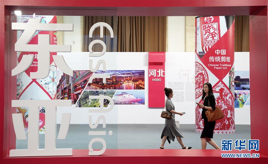 （亚洲文明对话大会）（7）亚洲文化旅游展在京开幕
