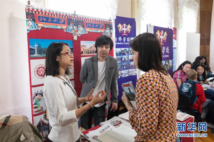 （国际）（2）莫斯科举行汉语水平考试与留学中国展览会