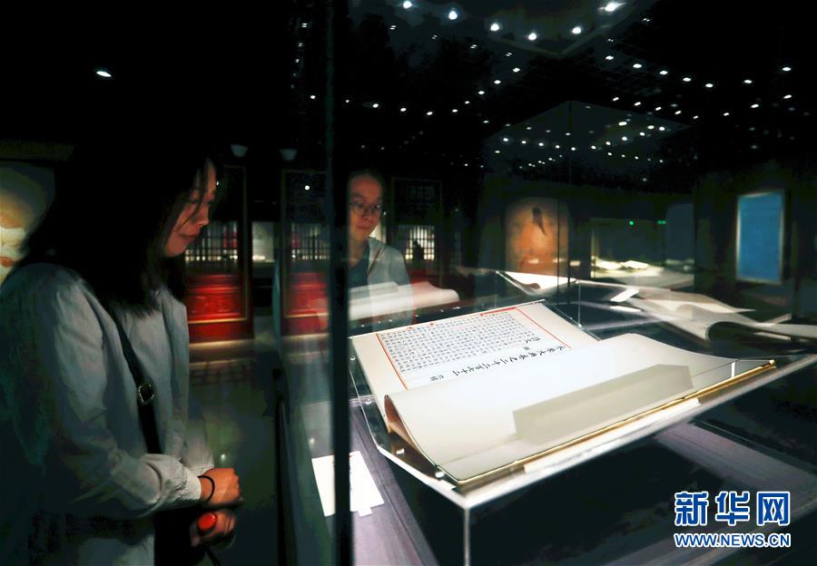 （亚洲文明对话大会）（4）《永乐大典》文献展展示国家图书馆“镇馆之宝”