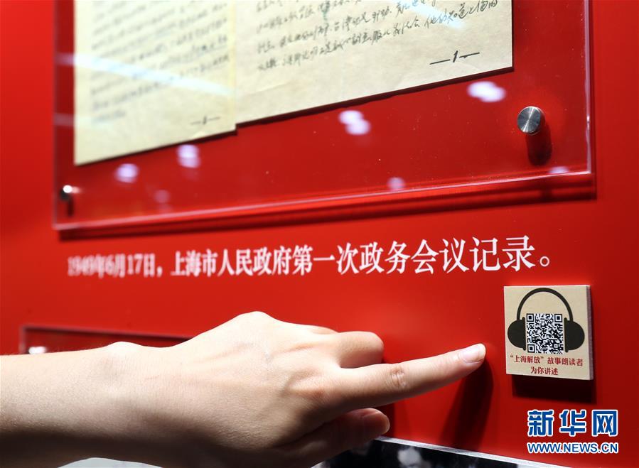 （社会）（2）上海市档案馆公布百件珍档