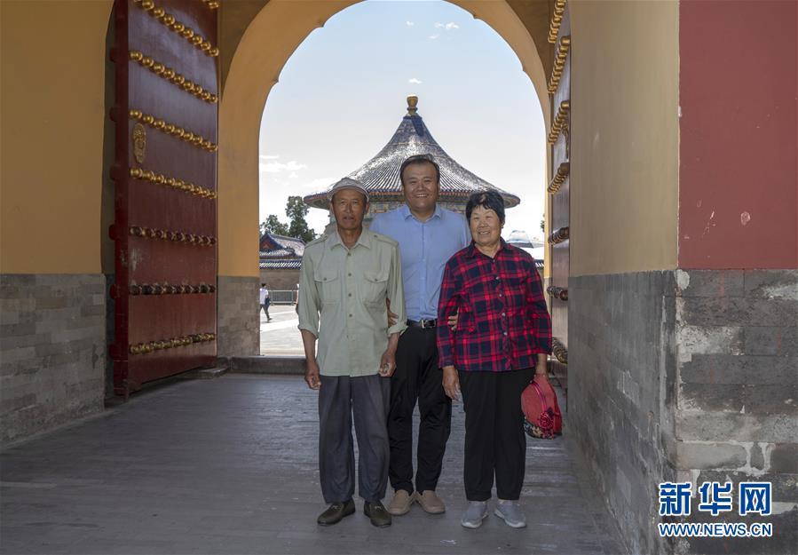 （社会）（1）带着爸妈看北京