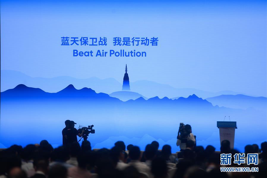 （社会）（2）2019年世界环境日全球主场活动在浙江杭州举行
