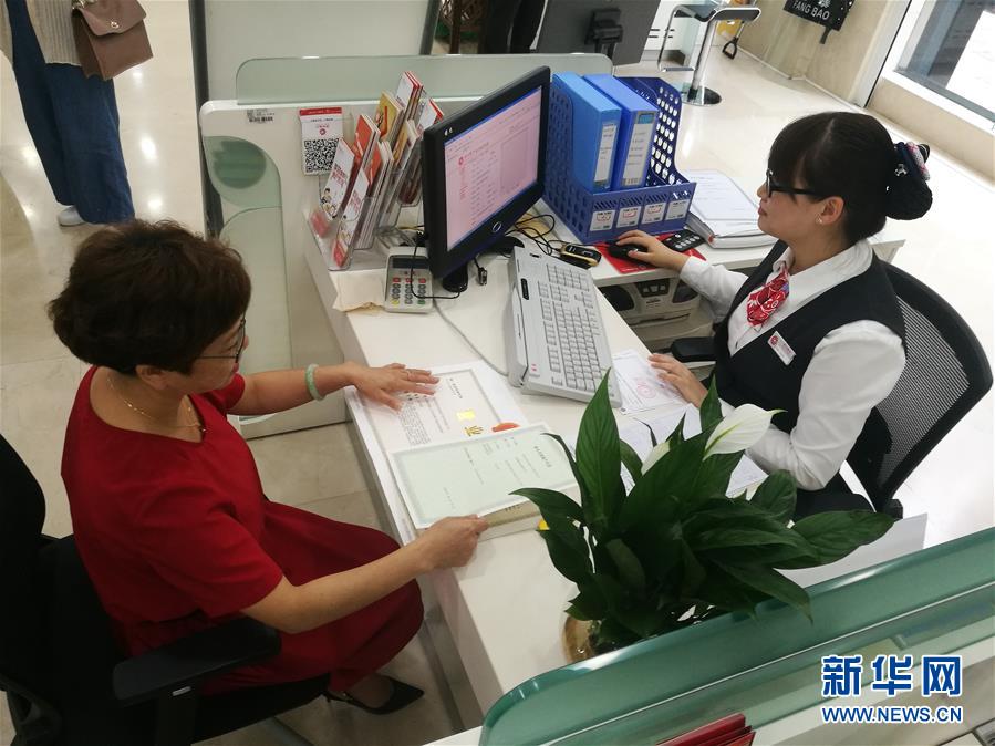 （图文互动）（1）贵州正式取消企业银行账户行政许可