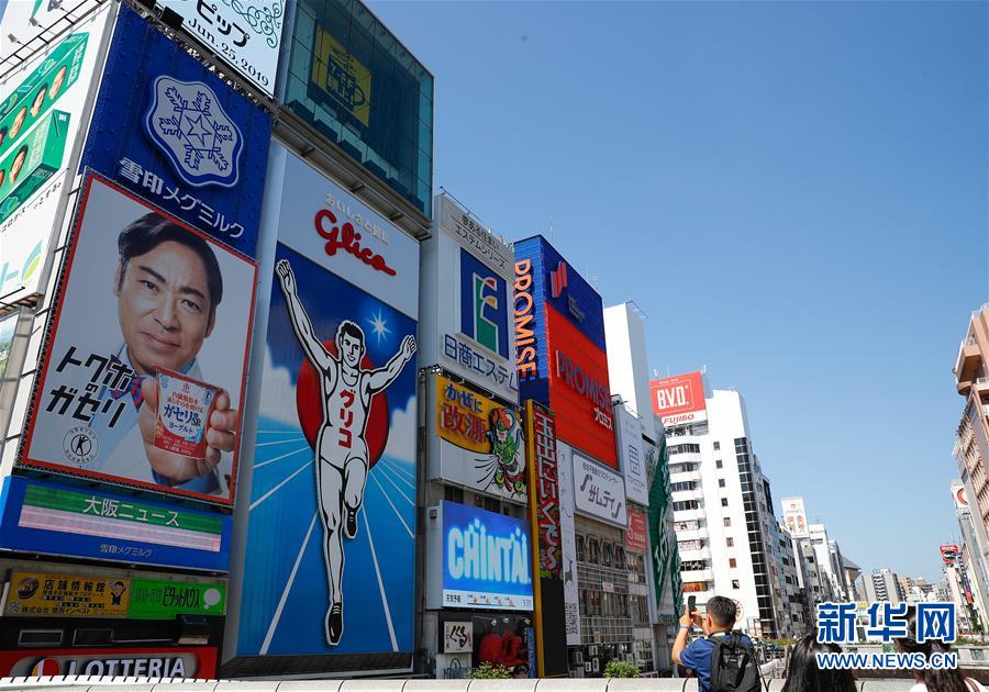 （国际·图文互动）（9）二十国集团领导人第十四次峰会举办地——大阪