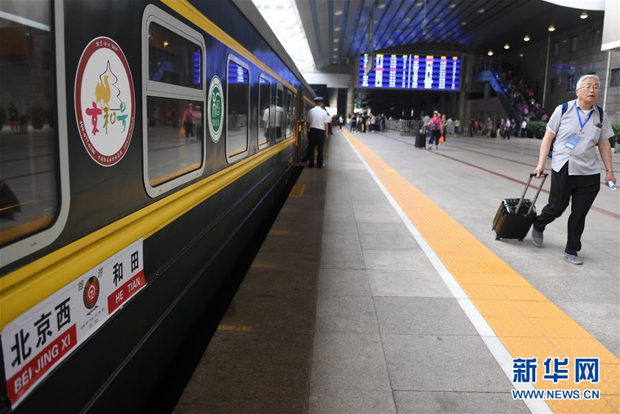 （社会）（2）2019年首趟“京和号”旅游专列北京开行