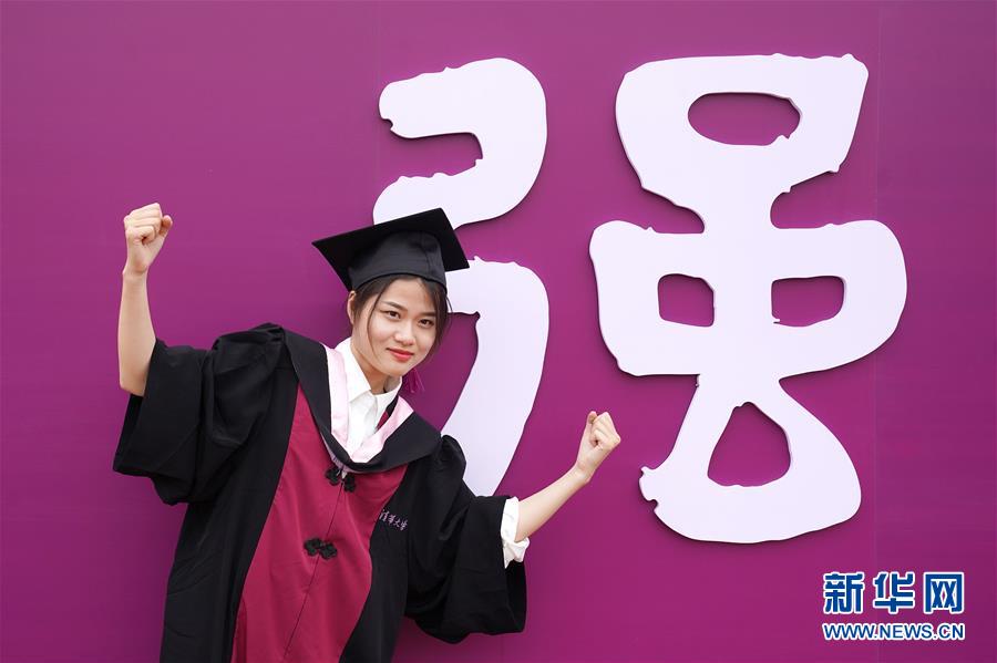 （教育）（3）清华大学举行2019年本科生毕业典礼