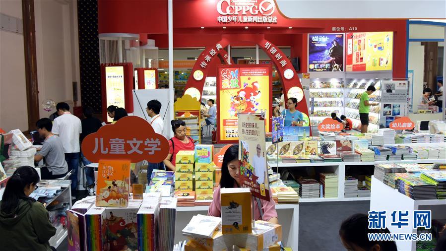 （文化）（2）3.5万余册国内外优质少儿图书亮相中国童书博览会