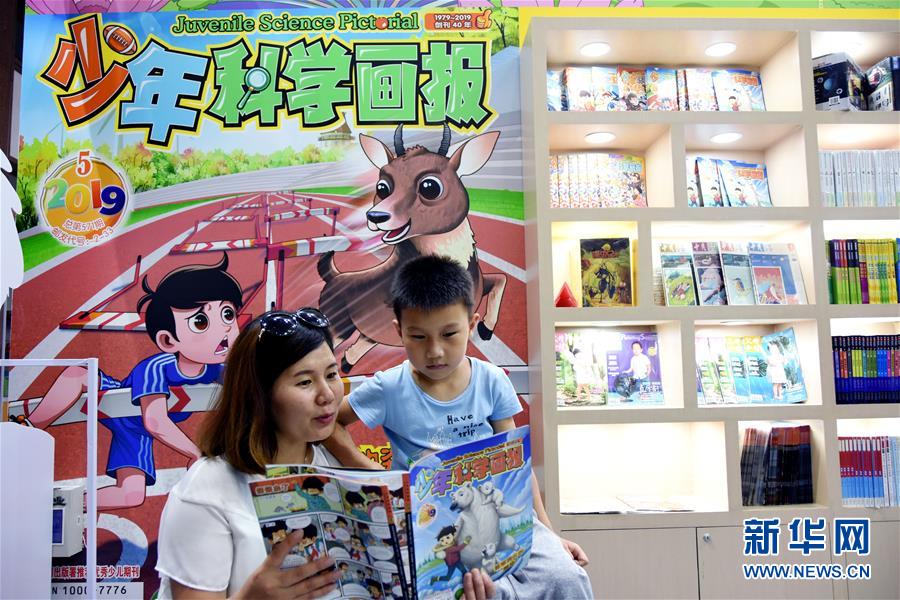 （文化）（3）3.5万余册国内外优质少儿图书亮相中国童书博览会