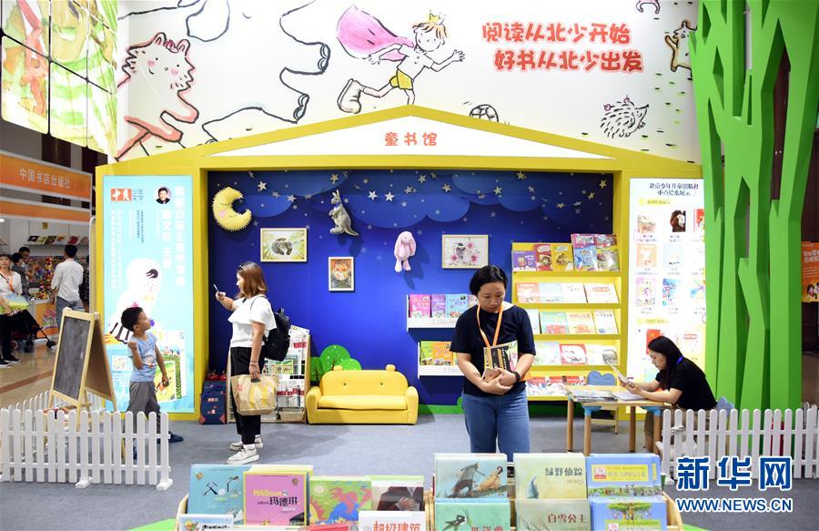 （文化）（4）3.5万余册国内外优质少儿图书亮相中国童书博览会
